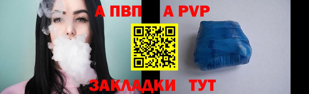 Alpha PVP СК Конаково