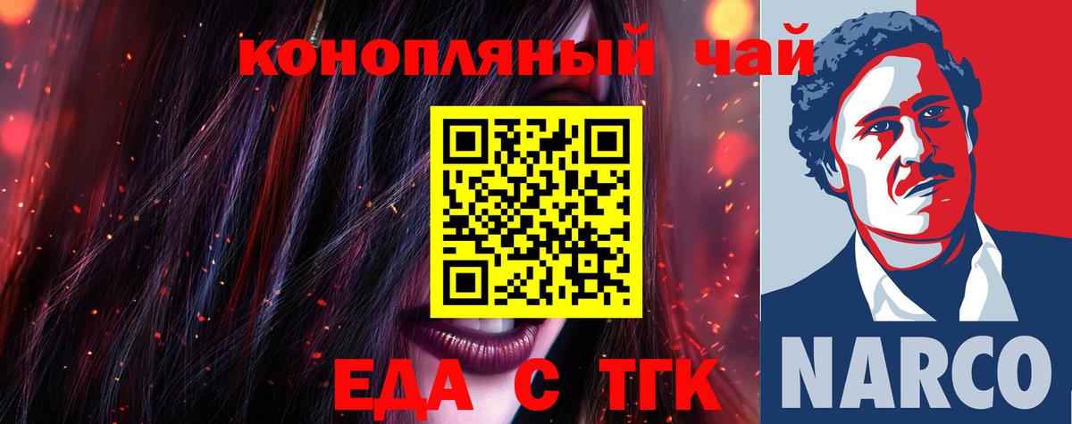 Конаково  Печенье с ТГК конопля  Вход с VPN 
