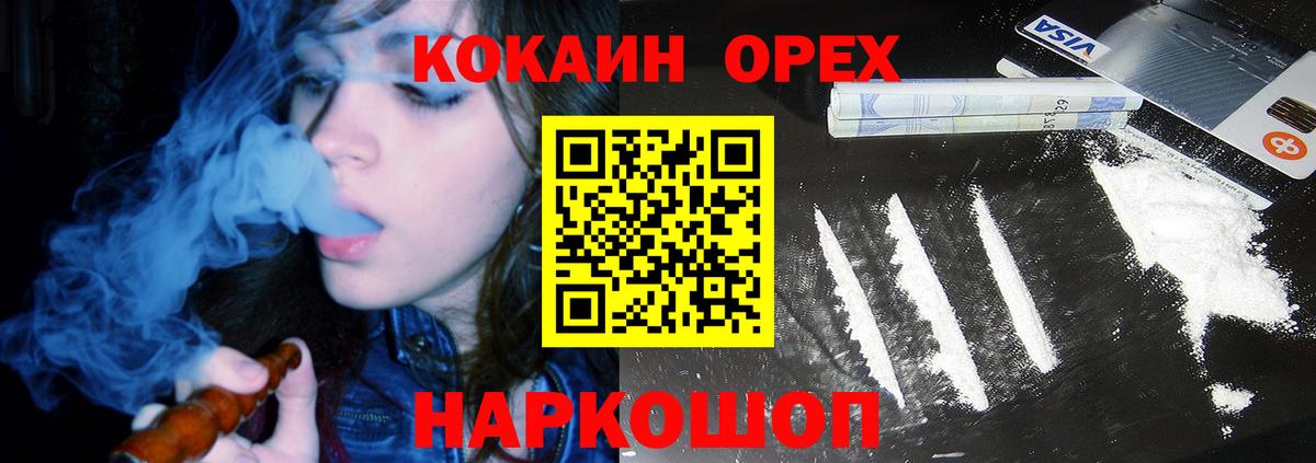 Конаково  Кокаин 97%  Вход с VPN  КОКАИН Columbia 