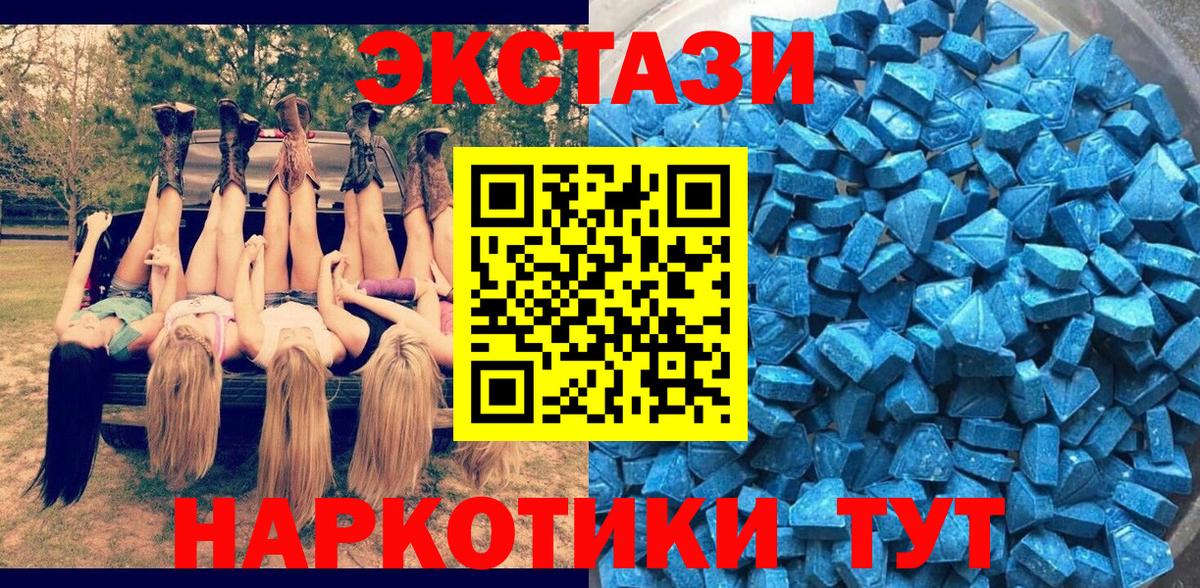 Конаково  Экстази MDMA  Экстази диски  Ecstasy  Вход с VPN 