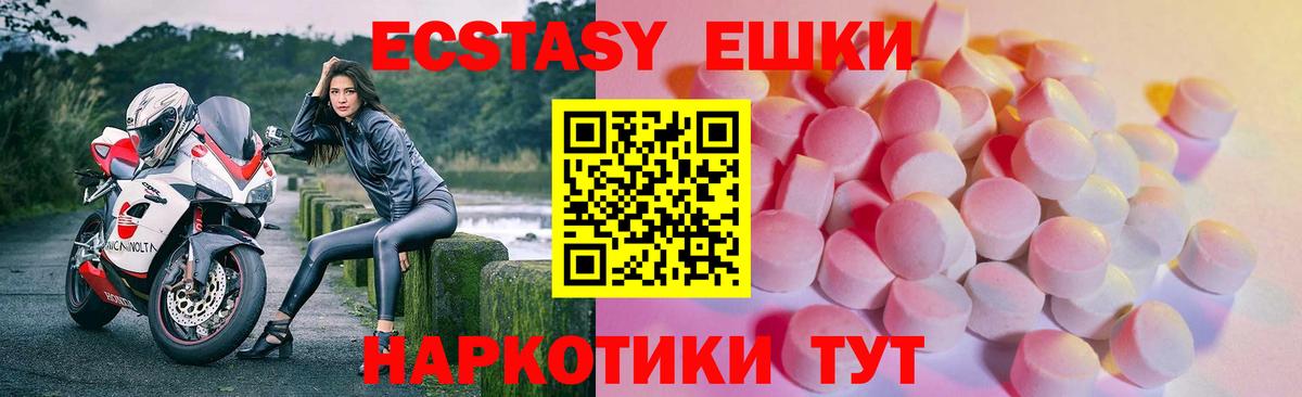 Экстази XTC Конаково