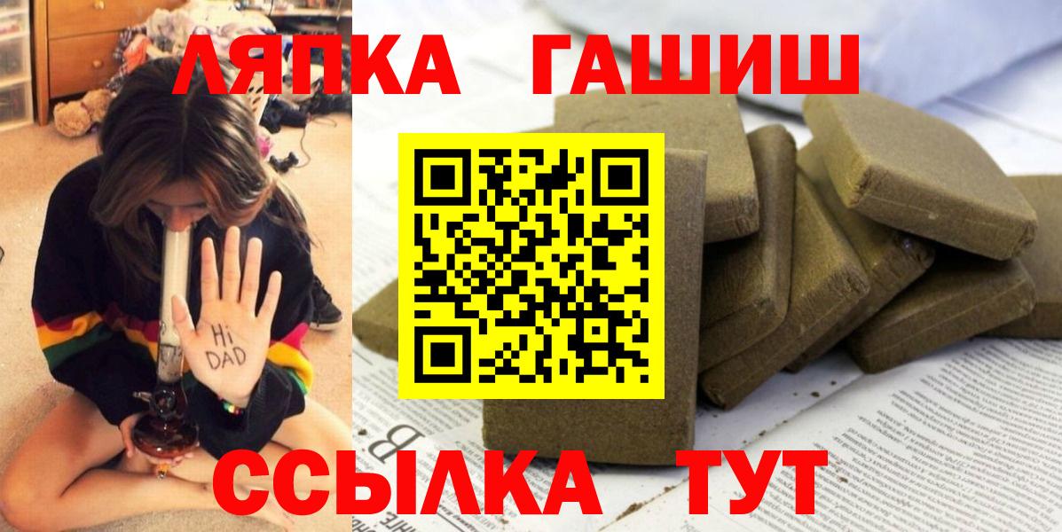 ГАШИШ Cannabis Конаково