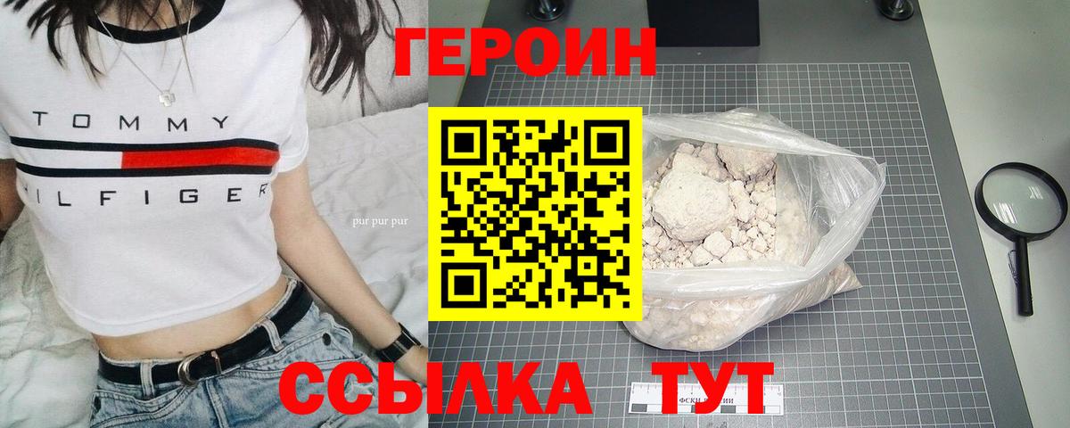 Конаково  Героин афганец  Вход с VPN 