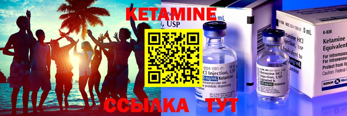 Кетамин VHQ  Вход с VPN  Конаково 