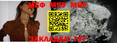 меф Будённовск