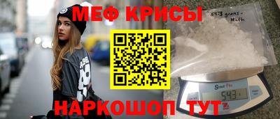 меф Будённовск