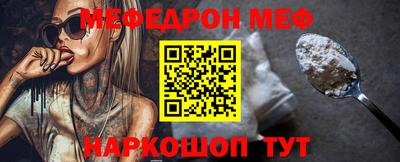 меф Будённовск