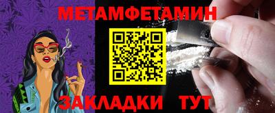 меф Будённовск