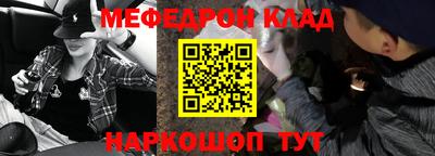 меф Будённовск