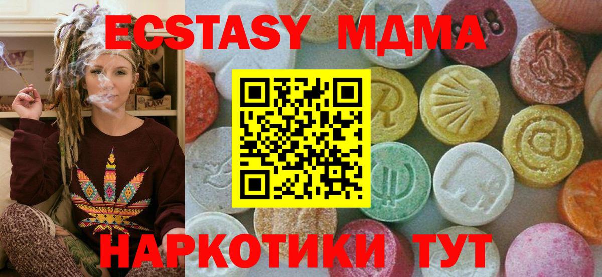 MDMA Molly Конаково