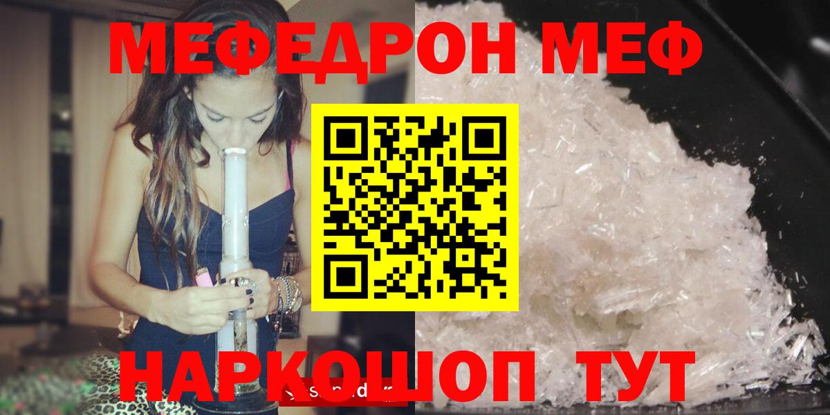 закладка  Вход с VPN  Конаково  МЯУ-МЯУ мука 