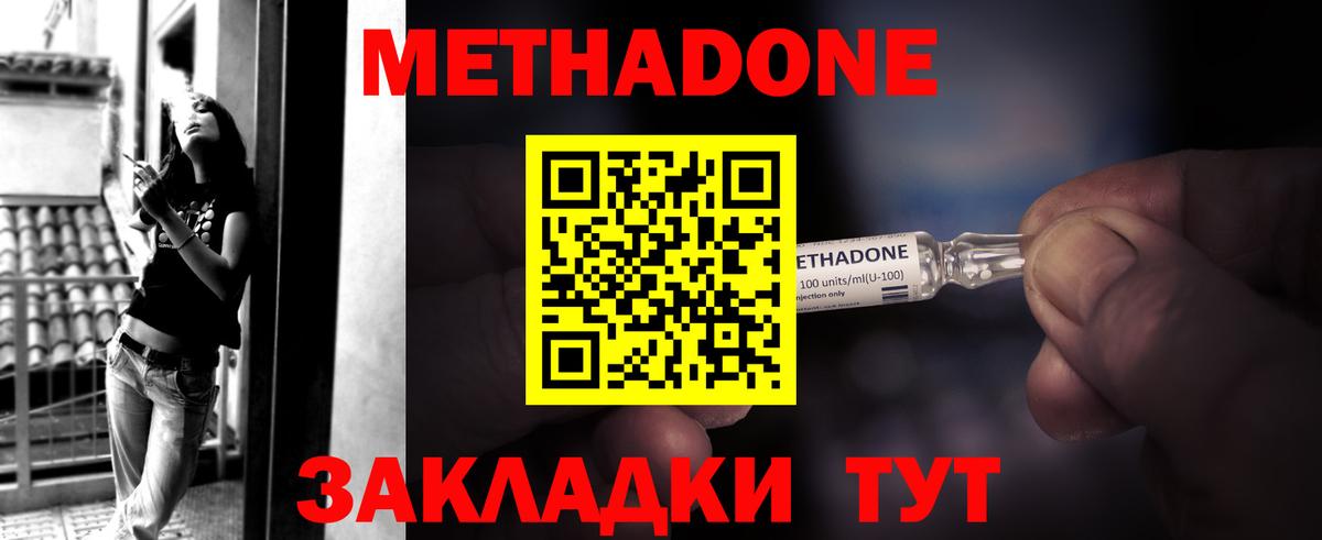 гидра ССЫЛКА  МЕТАДОН VHQ  Вход с VPN  Конаково  Метадон кристалл 